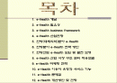 e-healthcare 2페이지