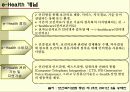 e-healthcare 3페이지