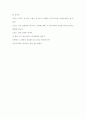 [독후감/서평/요약] 오체불만족을 읽고... 2페이지