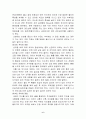 구강건강 6페이지