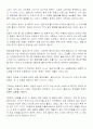 트로이 영화 비판 3페이지