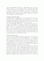 국민기초생활보장법의 나아갈 방향 10페이지