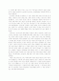 영화 크루서블을 보고...마녀사냥 2페이지