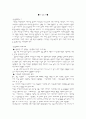 온실효과에 대해서 1페이지