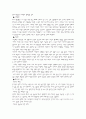 온실효과에 대해서 2페이지