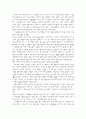 온실효과에 대해서 4페이지