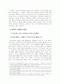 사이버공간에서의 윤락과 알선의 문제 4페이지