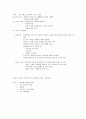 사우스웨스트 항공의 서비스 전략 - 저가서비스전략 4페이지
