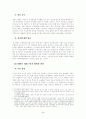 음주측정불응죄의 문제 5페이지