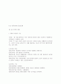 가족사회와 청년문화 2페이지