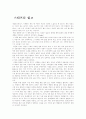 스티프를 읽고 1페이지