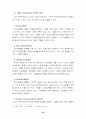임파워먼트 10페이지