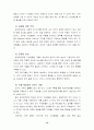 임파워먼트 15페이지
