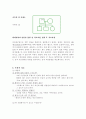 만성 신부전증 CASE 2페이지