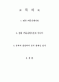 정치 커뮤니케이션과 영화☆ 1페이지