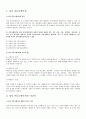 정치 커뮤니케이션과 영화☆ 2페이지
