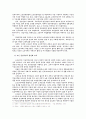 노인 인적자원 활용 9페이지