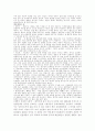 통과의례에 관해 6페이지