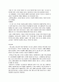 초등학교 1~6학년 음악교육과정의 실제와 분석 34페이지