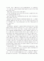 초등학교 1~6학년 음악교육과정의 실제와 분석 40페이지