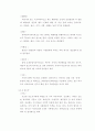 우리음악의 이해 6페이지