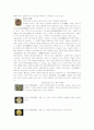 고대 청동거울의 역사 4페이지