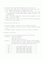 초등교육 우수 교육활동 사례 모음 2페이지