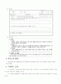 초등교육 우수 교육활동 사례 모음 10페이지