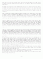 한일자유무역협정(FTA)의 특징과 방향 7페이지