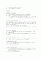 한국형 Denver Ⅱ 4페이지