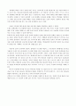 출애굽기다시보기 2페이지