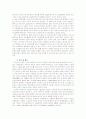 주5일근무제와 파급효과 6페이지