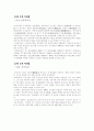 인천광역시 시립박물관에 대하여 2페이지