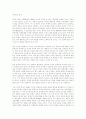일본의 대 동북아 전략과 한반도 4페이지