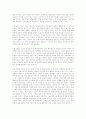 일본의 대 동북아 전략과 한반도 5페이지