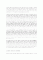 일본의 대 동북아 전략과 한반도 6페이지