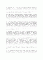 일본의 대 동북아 전략과 한반도 7페이지