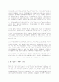 일본의 대 동북아 전략과 한반도 10페이지