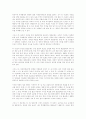 일본의 대 동북아 전략과 한반도 15페이지