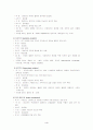 격리의 정의 및 일반지침 4페이지