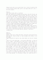 윤리 감동 2페이지