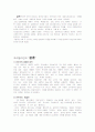 지리킬리안과 앙주레 프레조카주의 결혼 작품 비교, 분석 1페이지