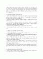 WE START 프로그램 3페이지