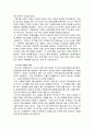 WE START 프로그램 5페이지