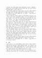 WE START 프로그램 9페이지