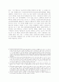 스팸메일의 법적인 문제 3페이지