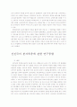 미래에대한 식량문제 9페이지