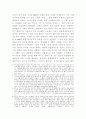 사이버 공간에서의 스토킹에 대한 법적인 문제 2페이지