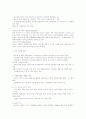 가정위탁보호 13페이지