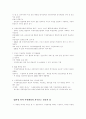 가정위탁보호 14페이지